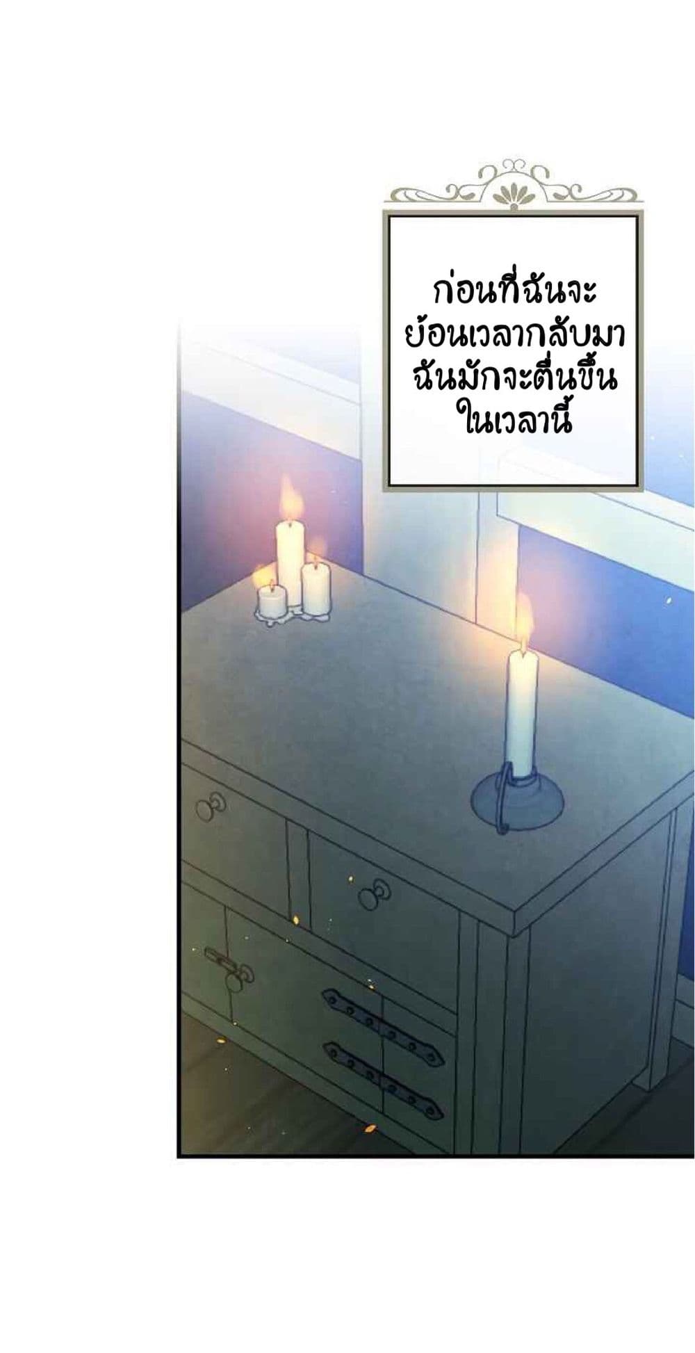 Shadows Queen ตอนที่ 3 (59)