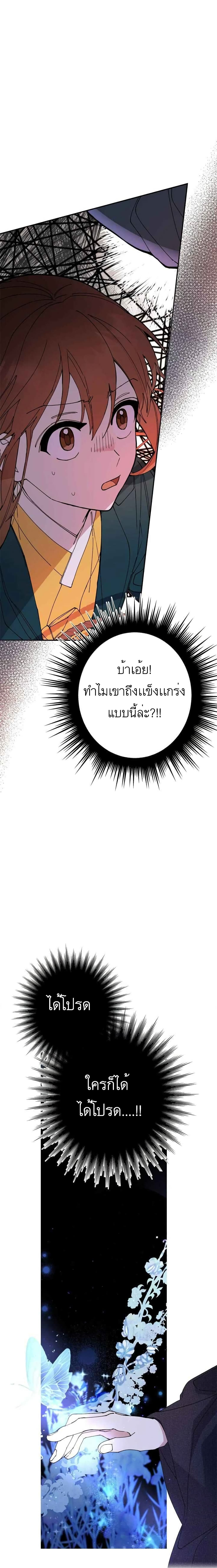 Cradle of Heaven ตอนที่ 5 (15)