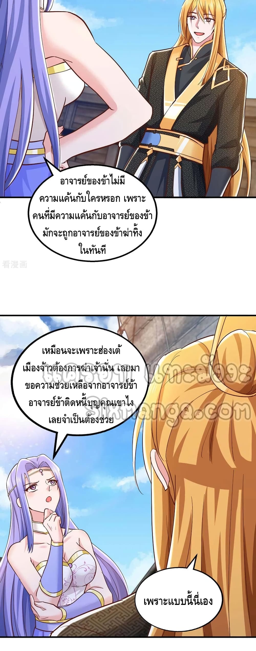 Million Skill Points ตอนที่ 91 (18)