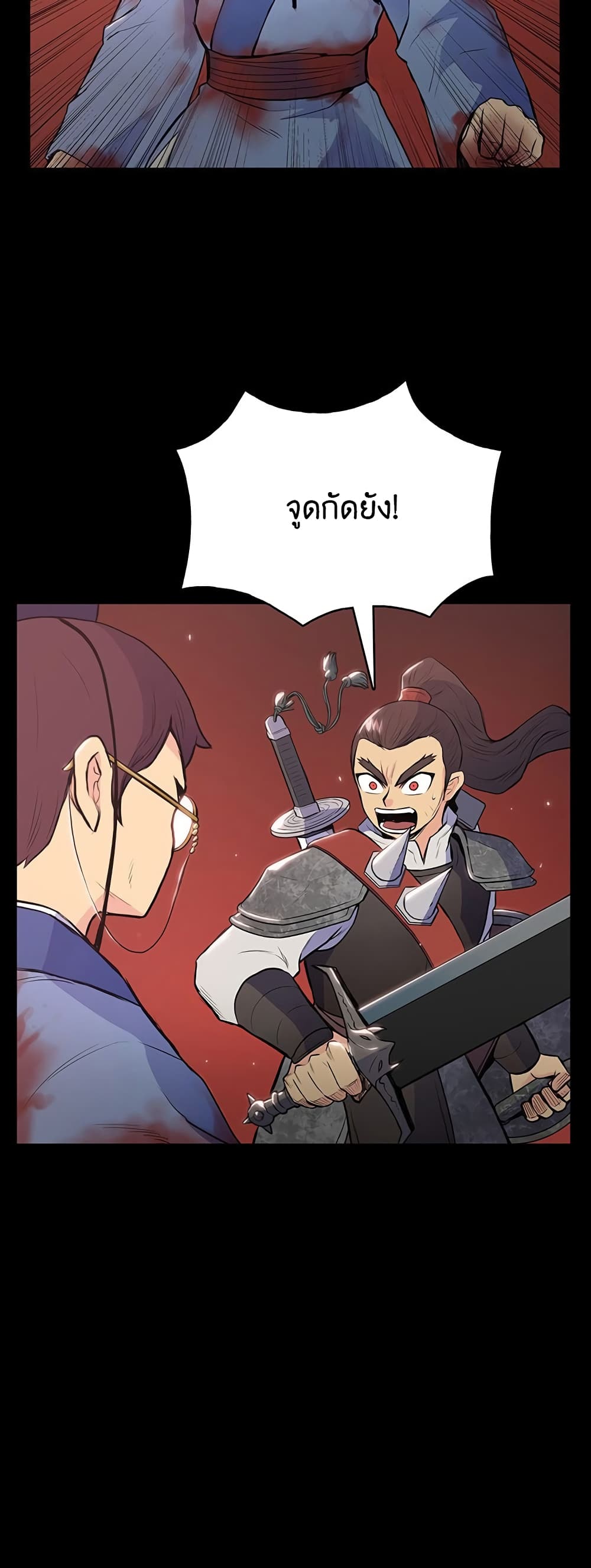 The God of War ตอนที่ 10 (40)