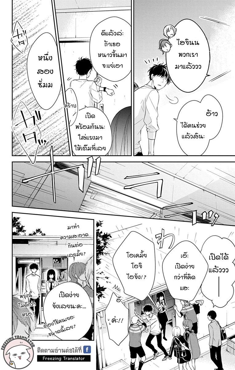 Tsuiraku JK to Haijin Kyoushi Ch.13 [TH] (22)