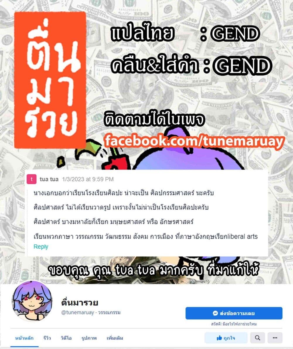 Hirayasumi ตอนที่ 2 (32)