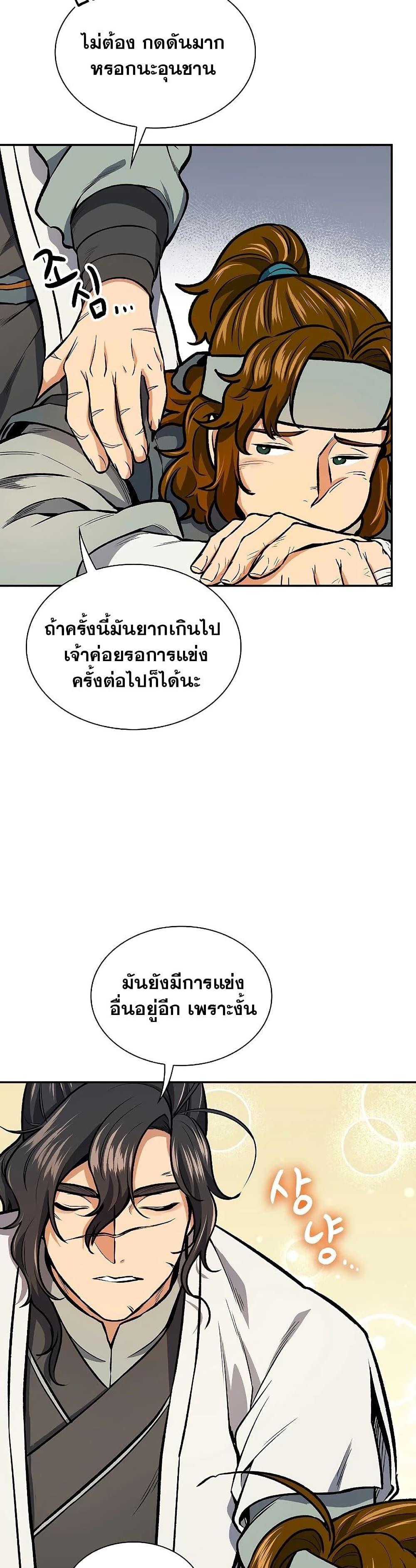 Storm Inn ตอนที่ 47 (33)