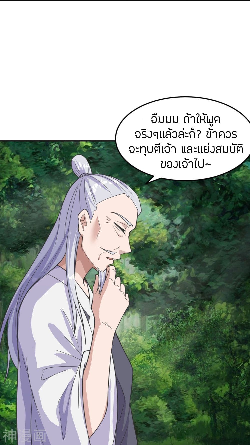 Banished Disciple’s Counterattack ราชาอมตะผู้ถูกขับไล่ ตอนที่ 234 (63)