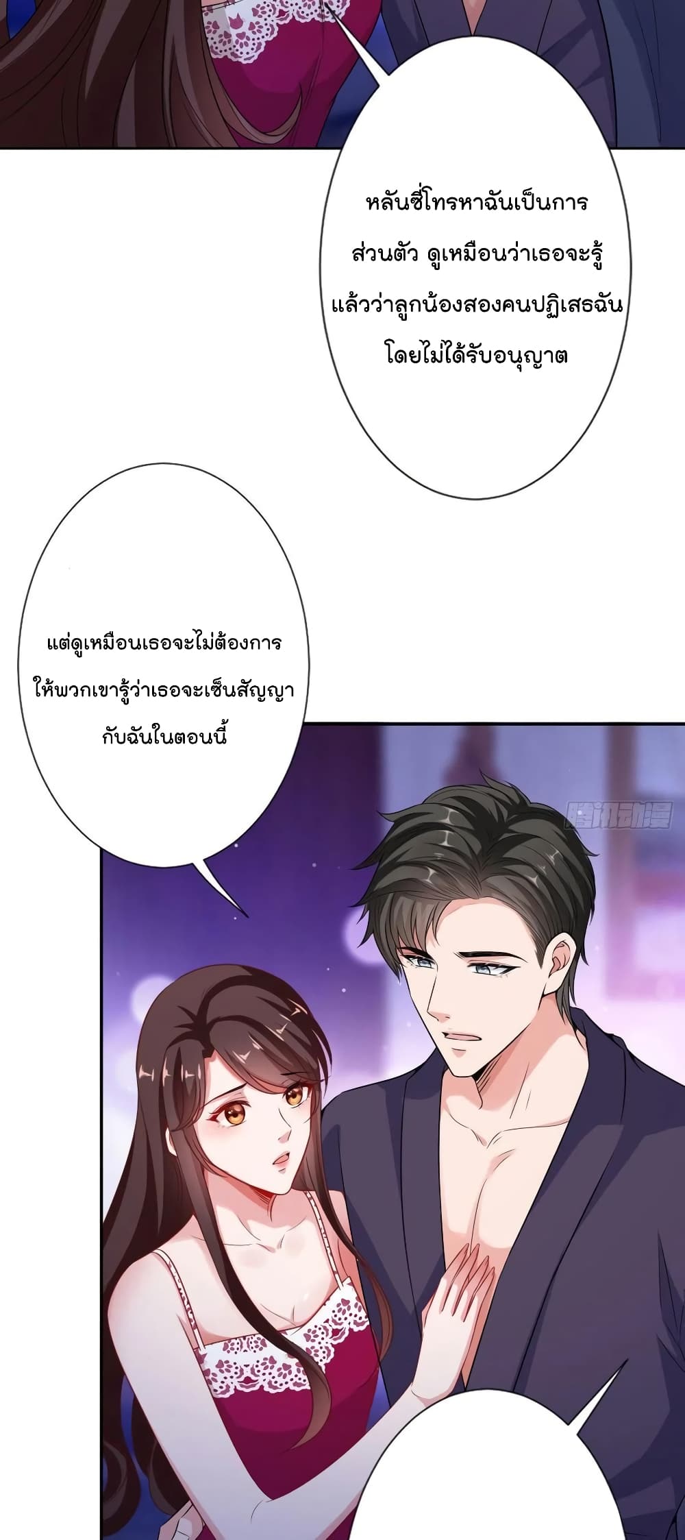 Trial Marriage Husband Need to Work Hard ตอนที่ 73 (25)