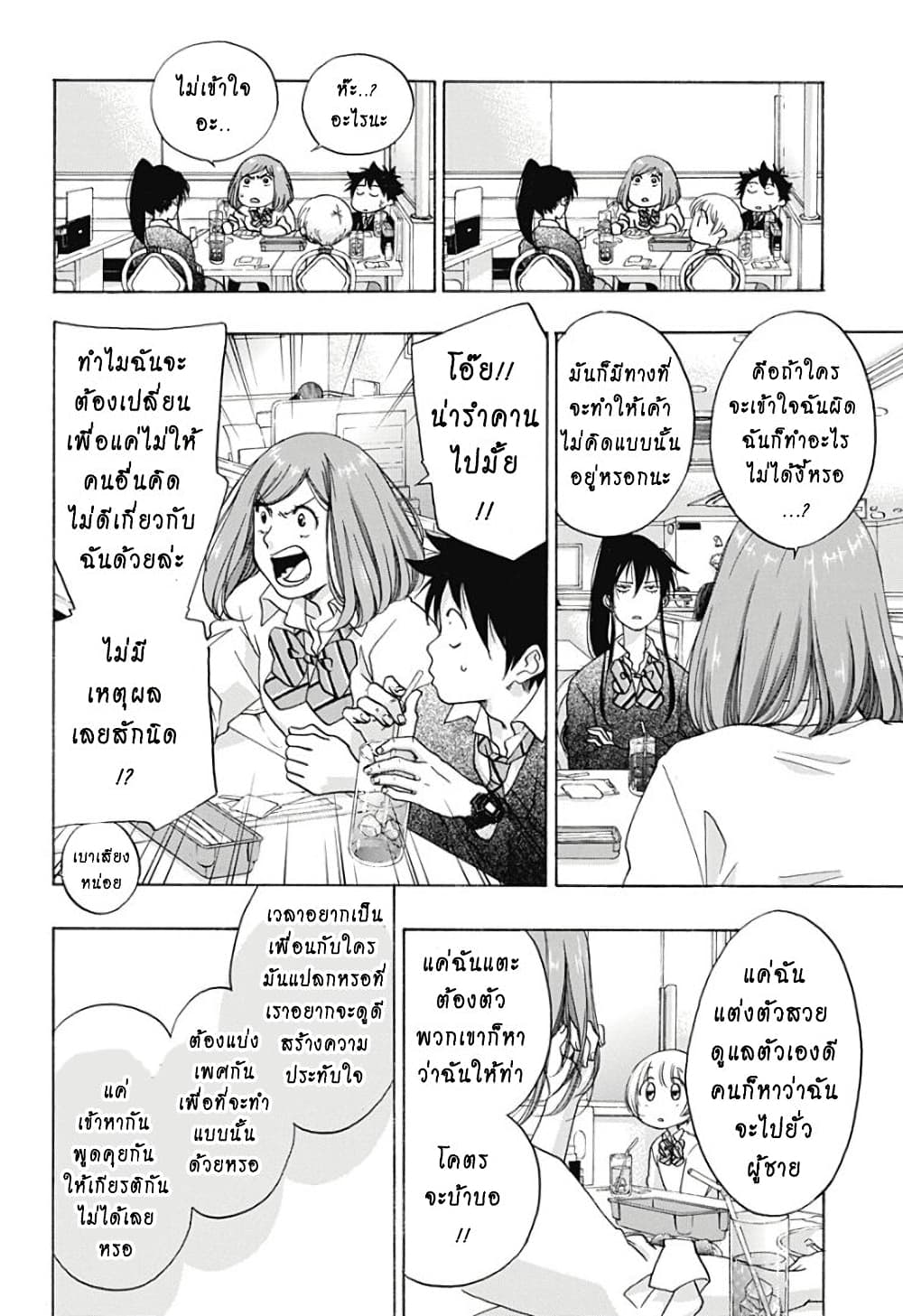 Ao no Flag 32 (12)