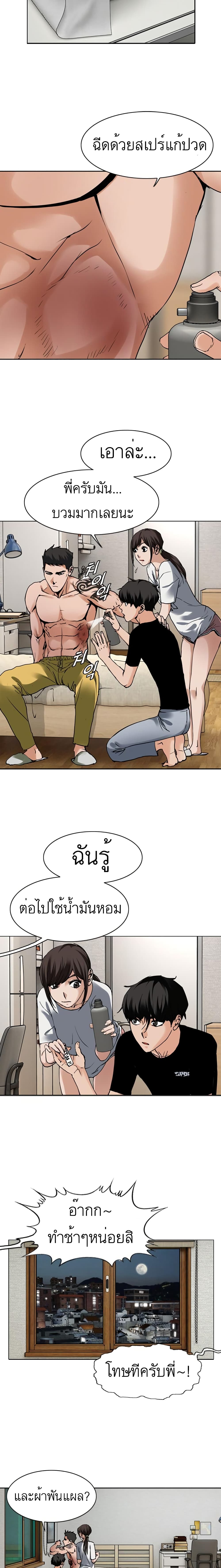 Monarch ตอนที่ 2 (23)