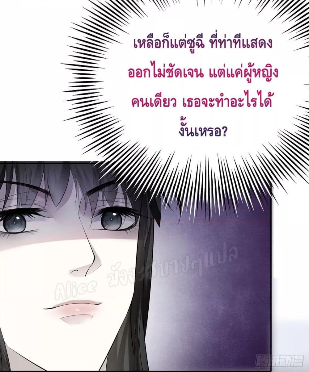 Reversal relationship สัมพันธ์ยูเทิร์น ตอนที่ 17 (17)