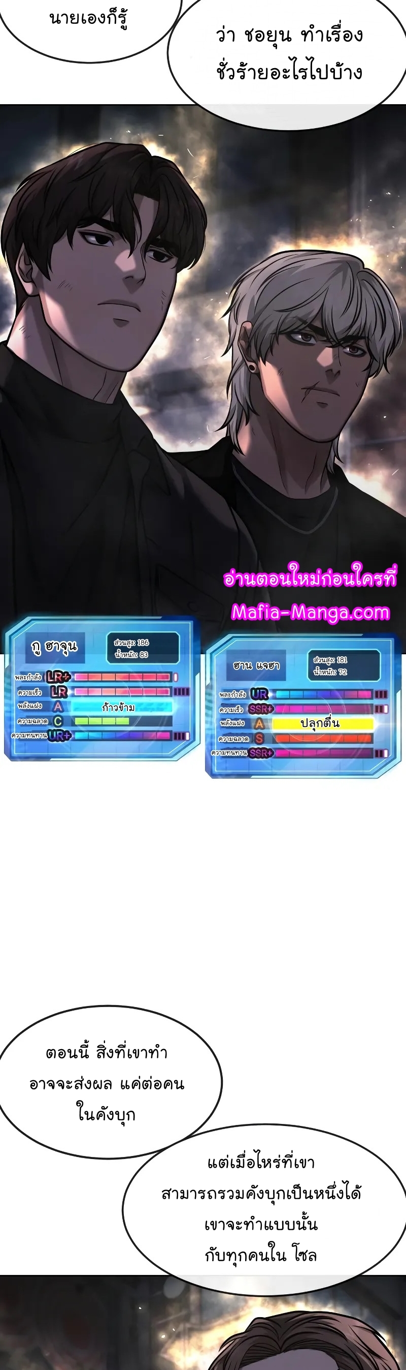 questsim mafia manga manhwa 112 51