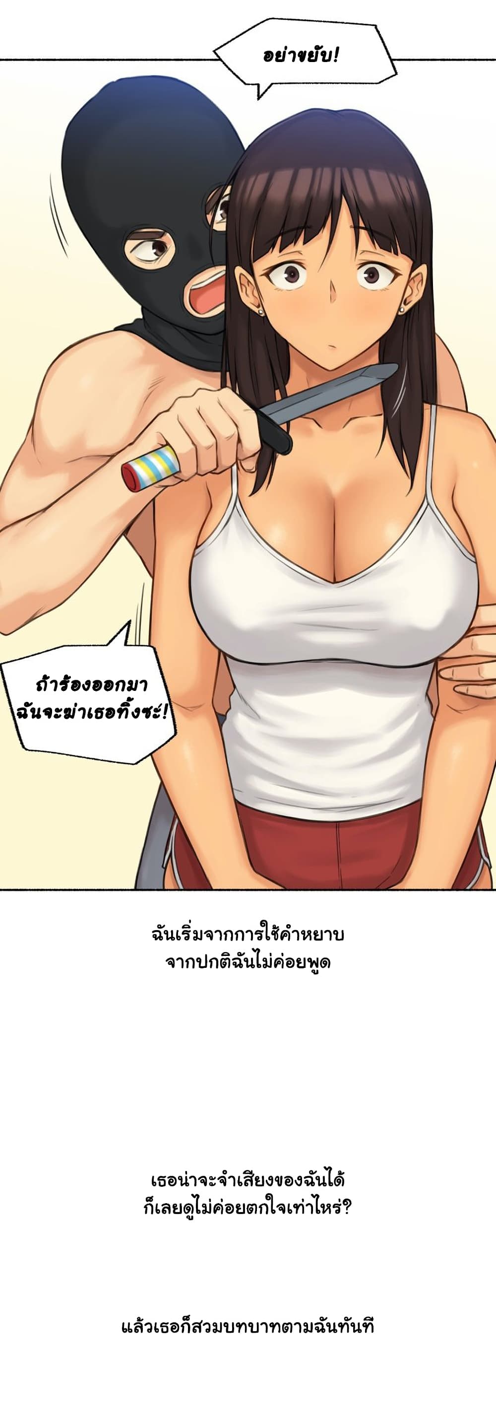 Sexual Exploits ตอนที่ 62 (12)