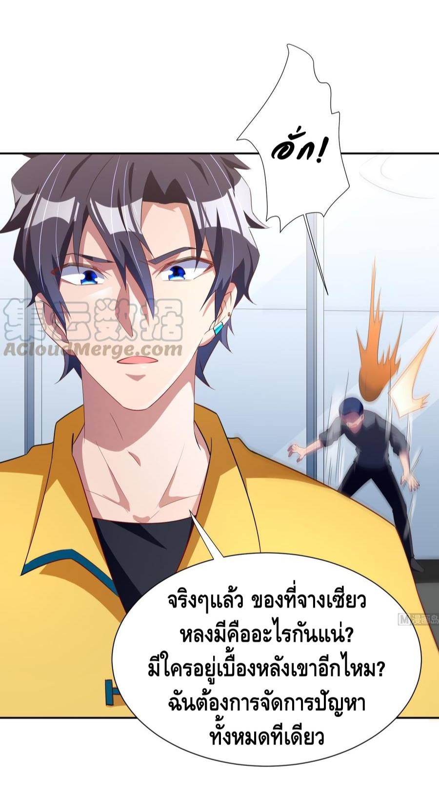 God System 9999 ตอนที่46 (11)