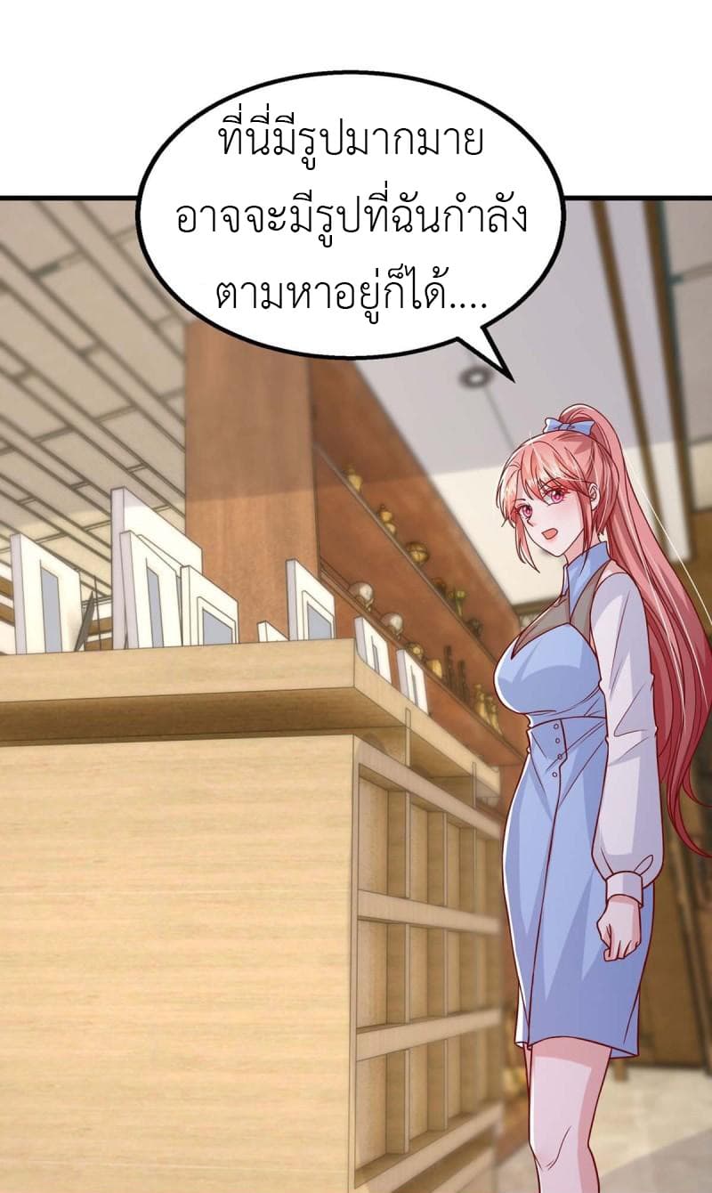 The Big Guy calls me Little Ancestor ตอนที่ 157 (30)