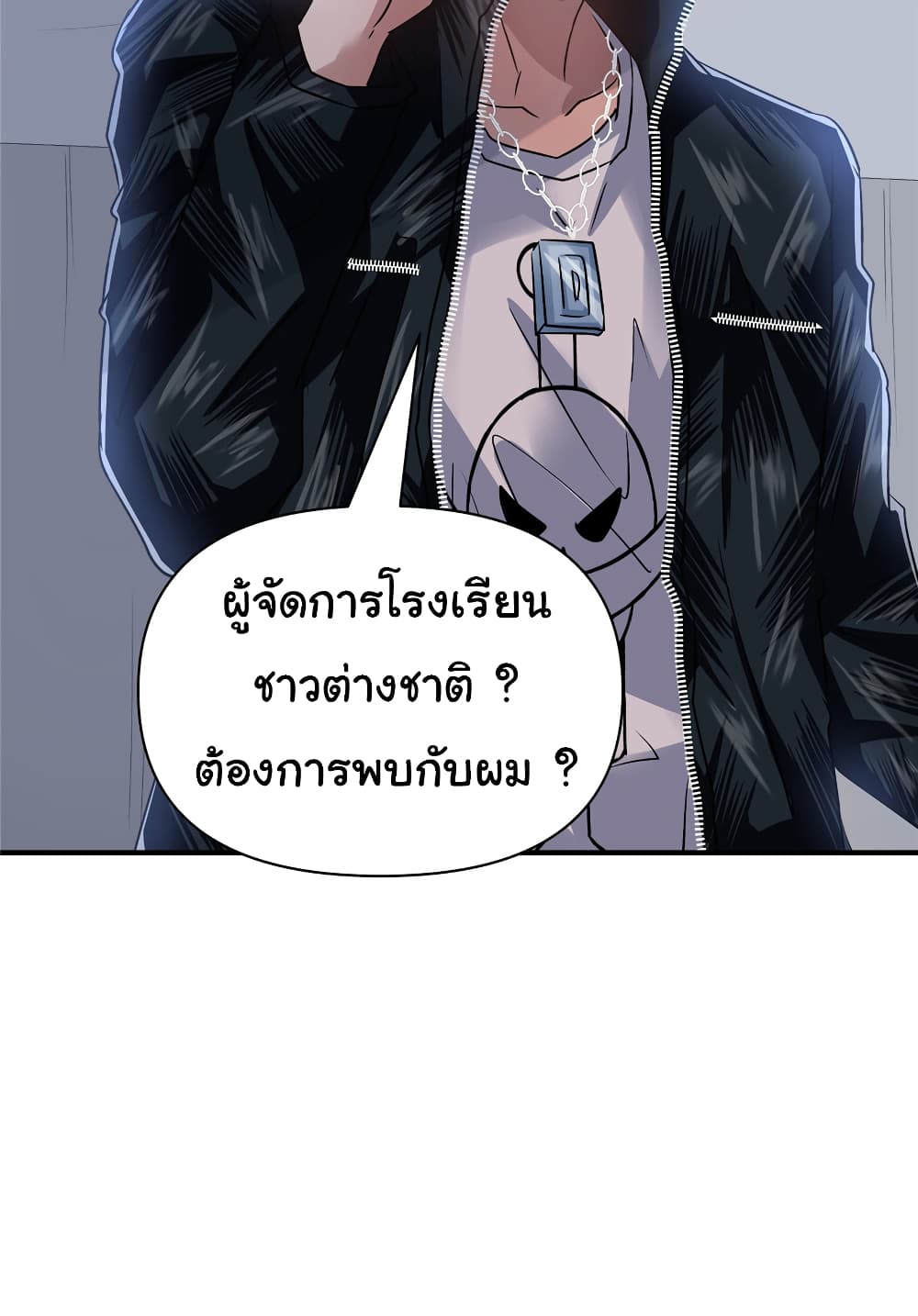 Live Steadily, Don’t Wave ตอนที่ 80 (42)