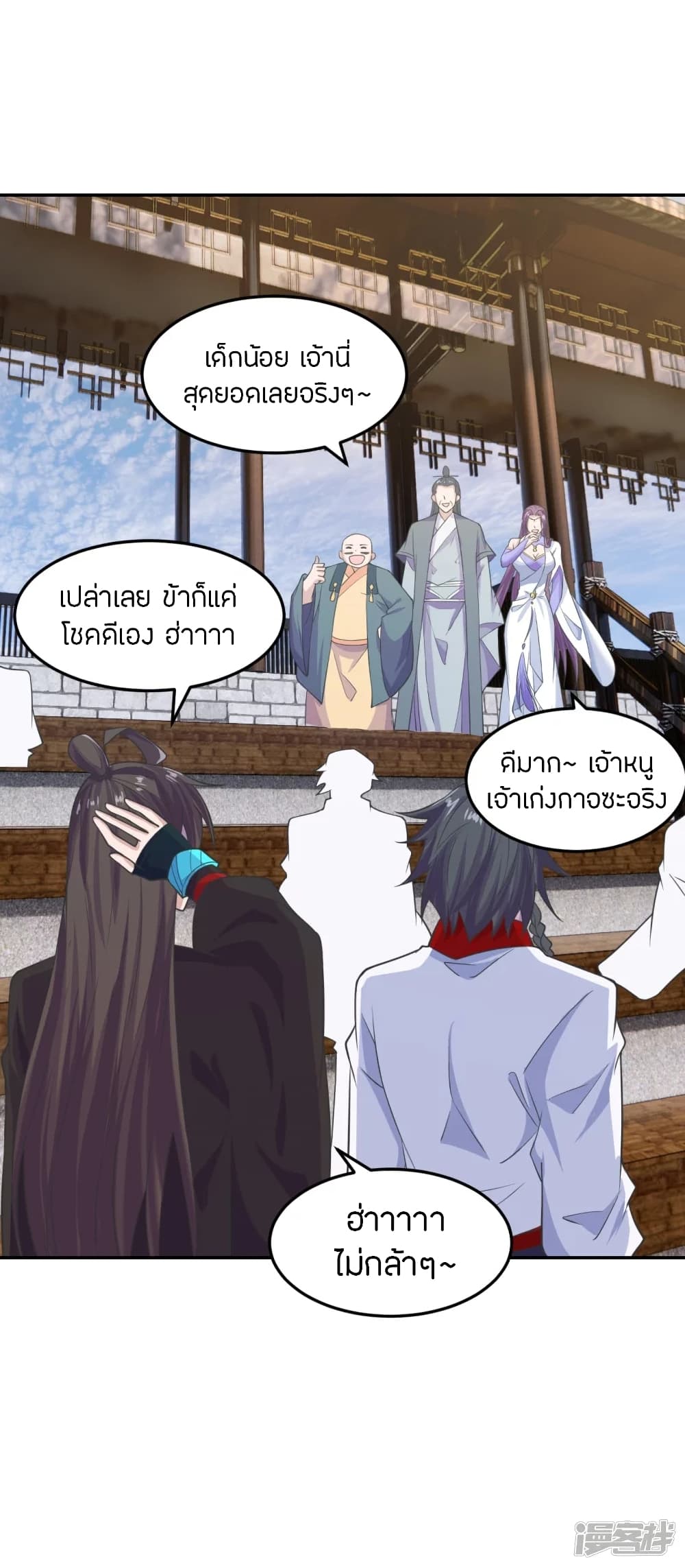 Banished Disciple’s Counterattack ราชาอมตะผู้ถูกขับไล่ ตอนที่ 244 (4)