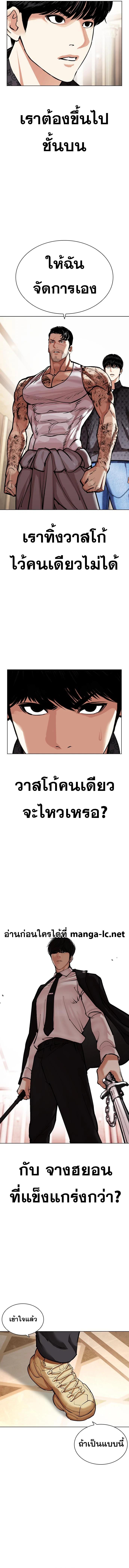 Lookism 455 17