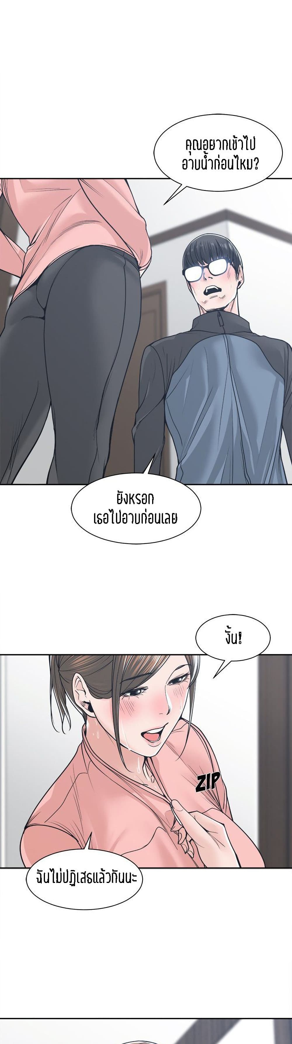 Salamander ตอนที่ 21 (3)