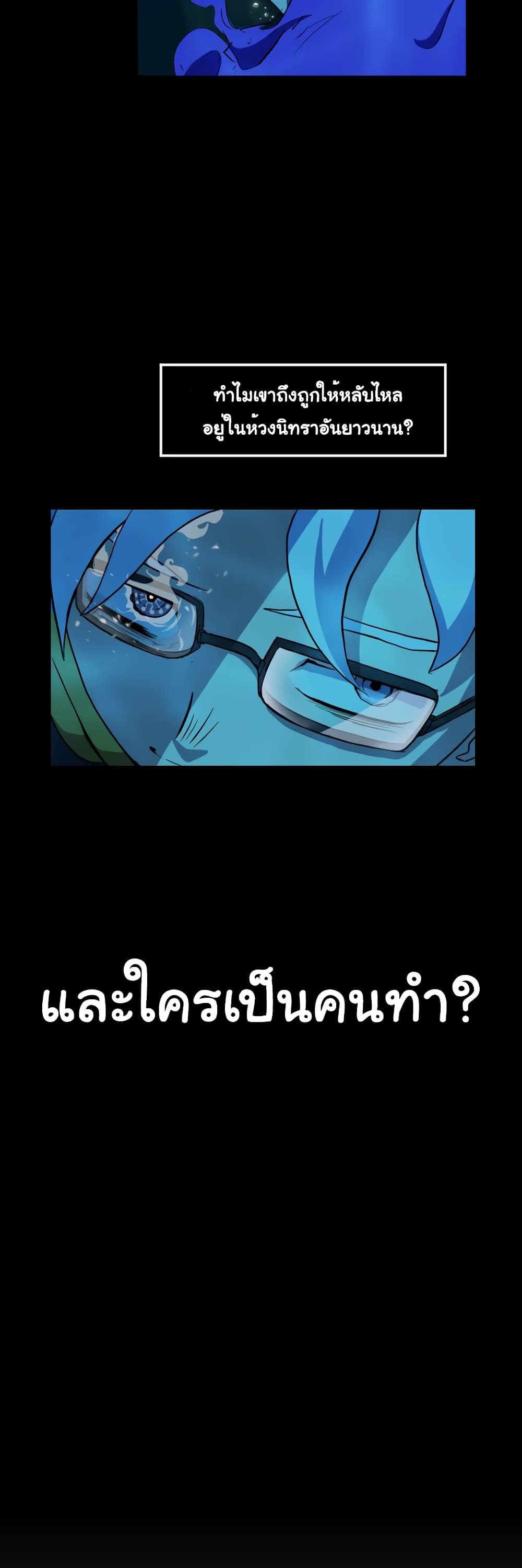 The 5 Elements ตอนที่ 0 (10)