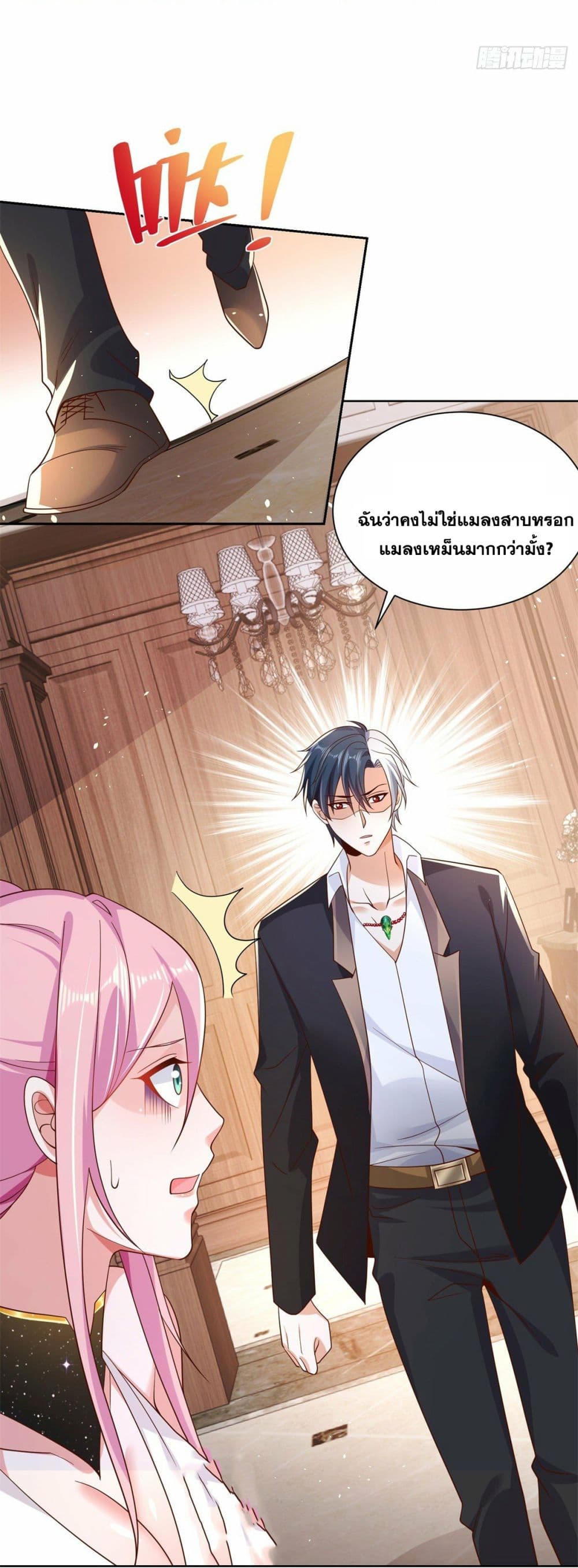 Sorry, I’m A Villain ตอนที่ 12 (20)