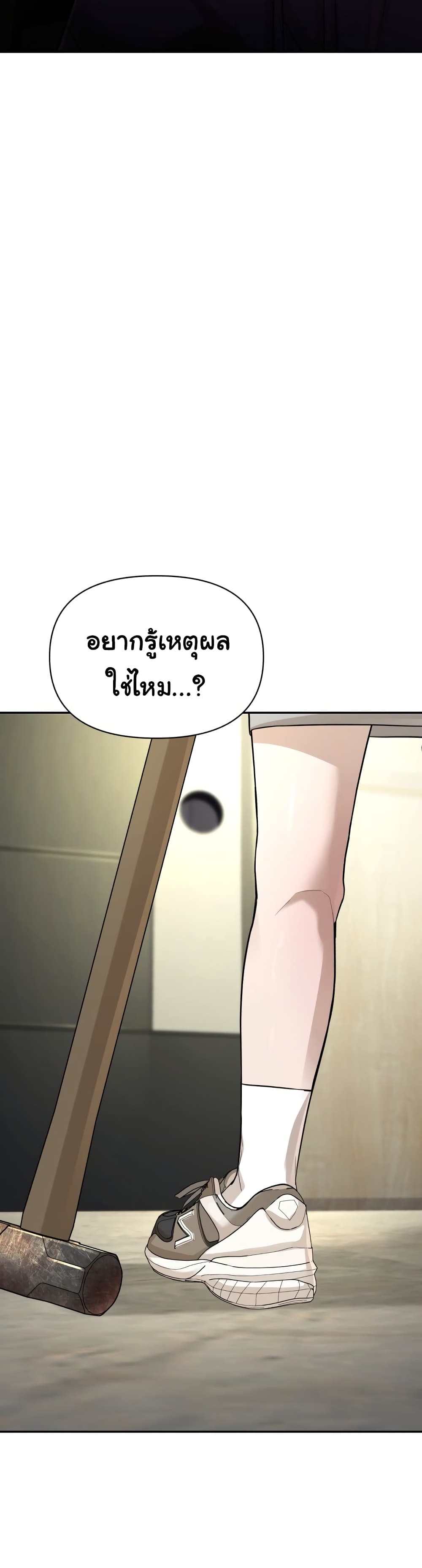 HellCraft ตอนที่ 8 (57)