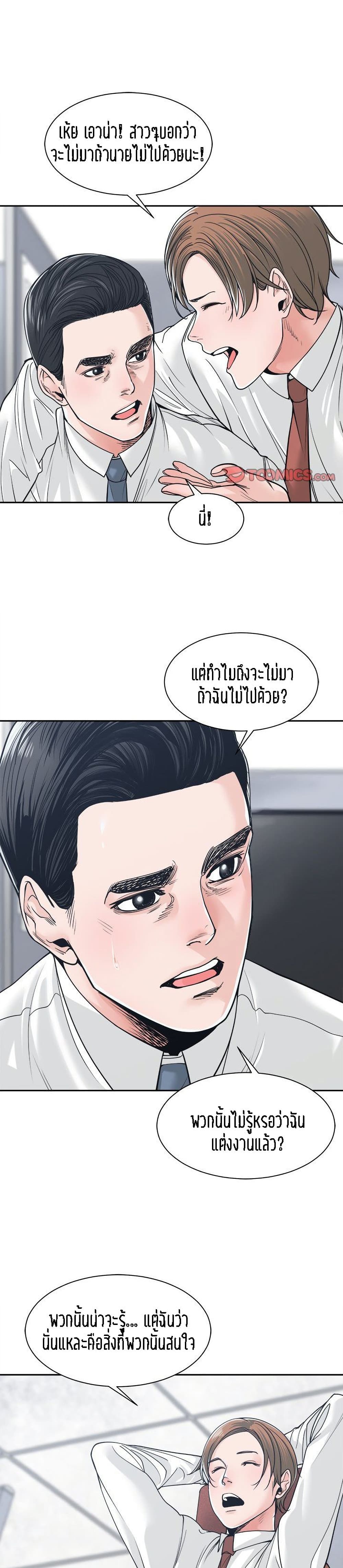 Salamander ตอนที่ 22 (11)