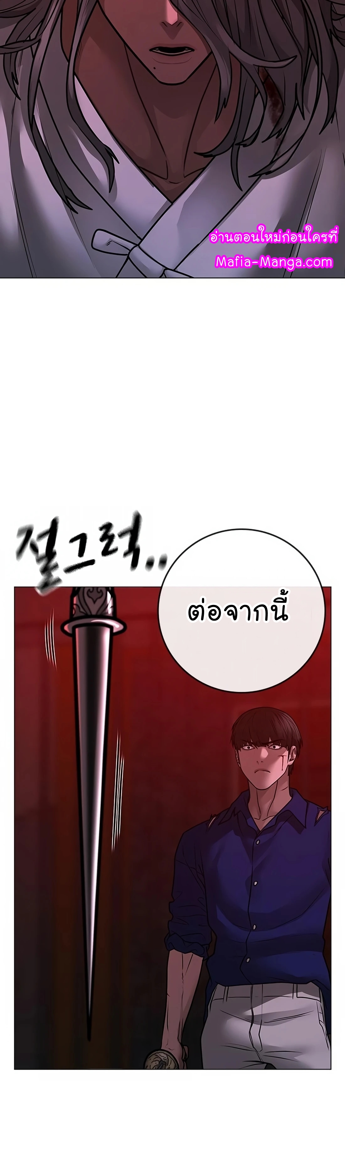 Reality Quest ตอนที่ 104 (84)