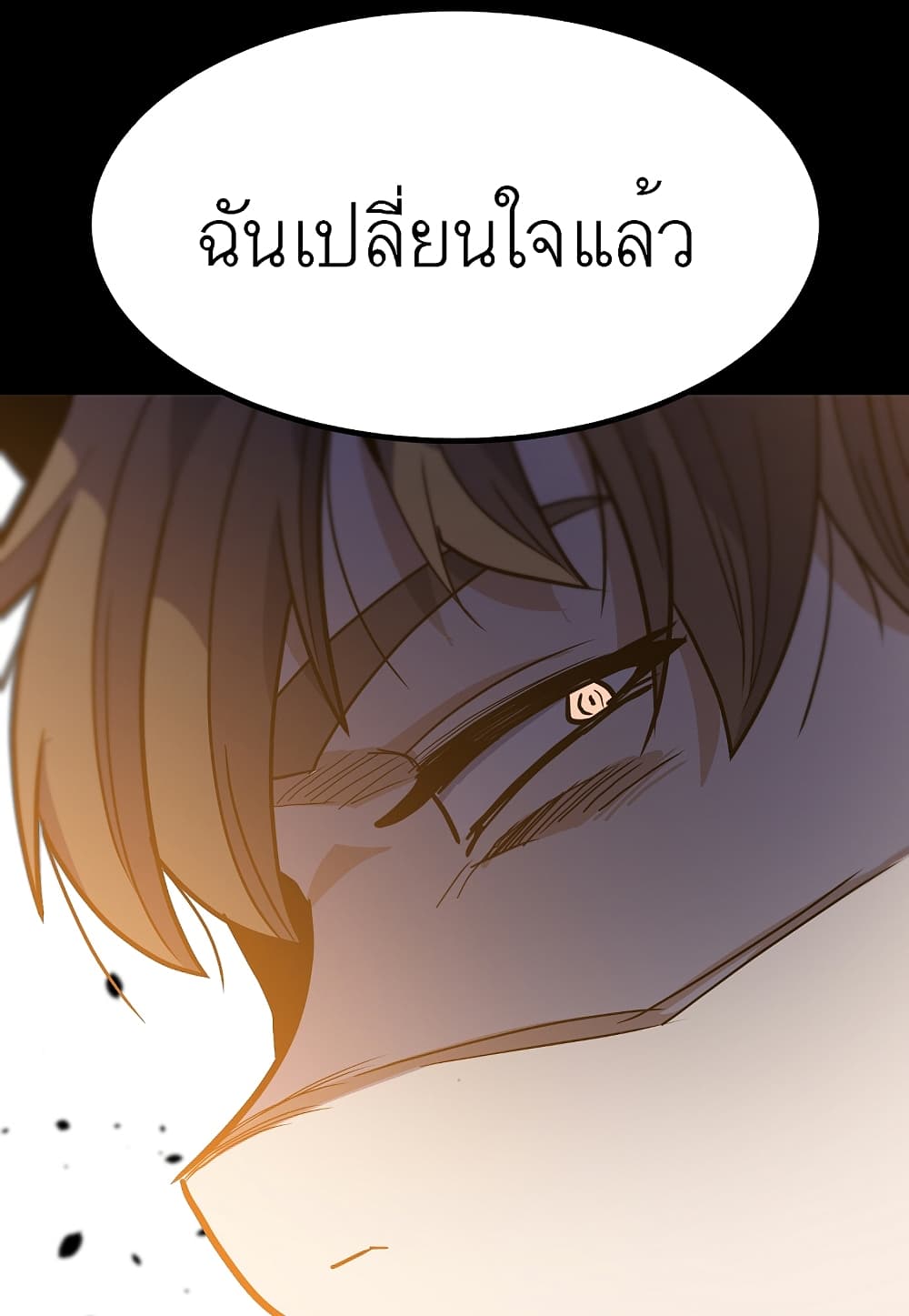 Level Berserker ตอนที่ 21 (58)