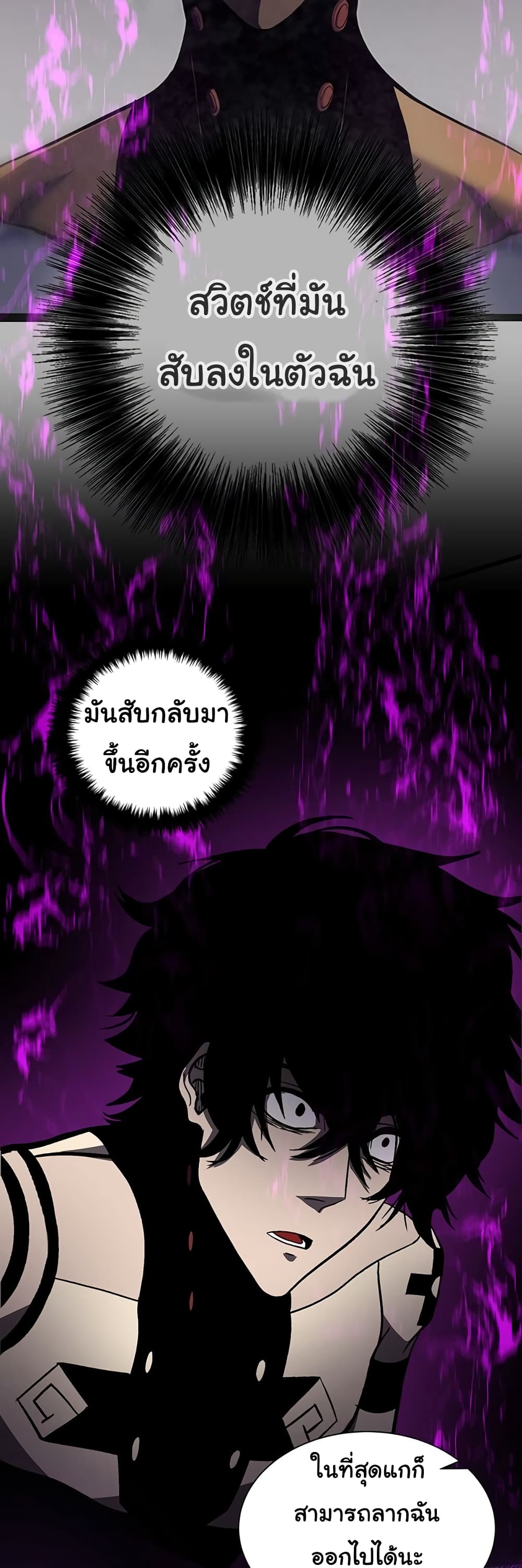 God Game ตอนที่ 32 (39)