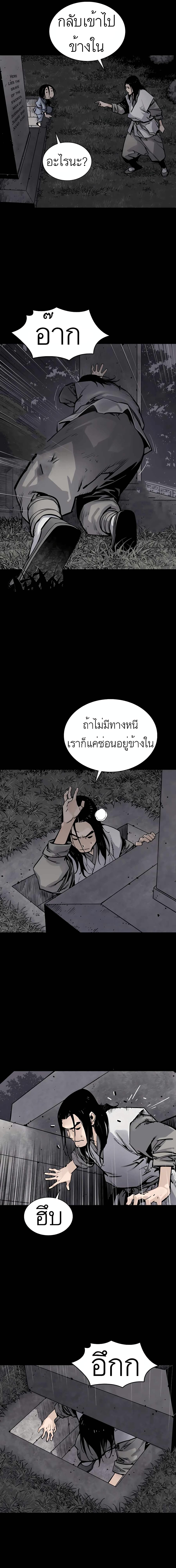 Death God ตอนที่ 12 (6)