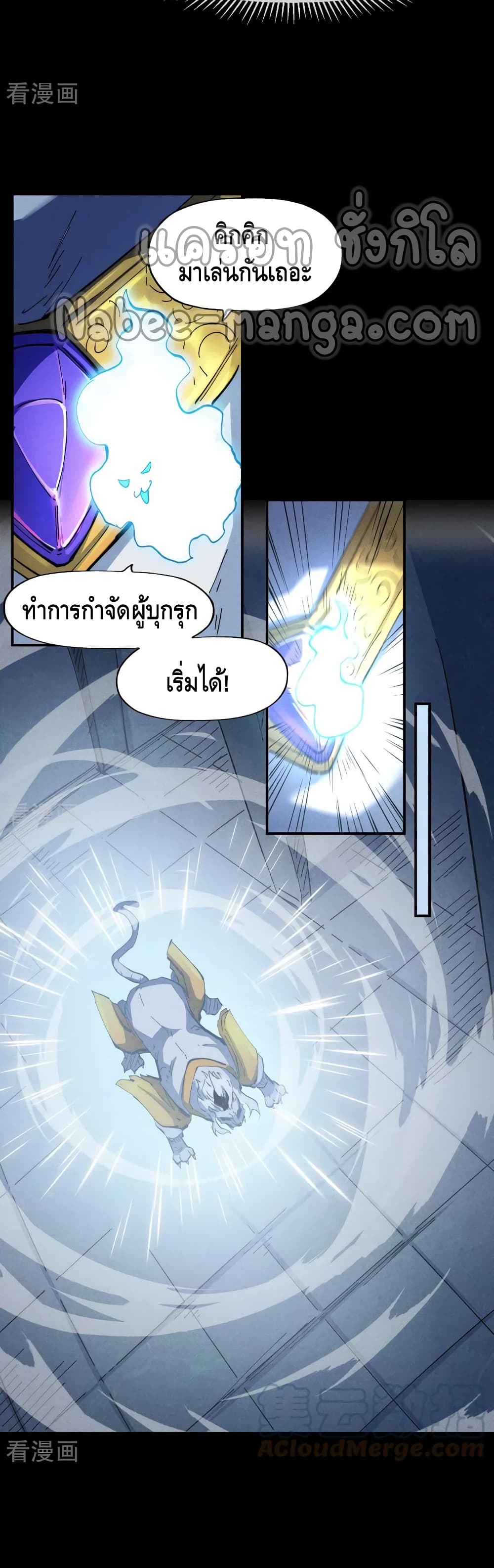 The Strongest Emperor ตอนที่ 94 (13)