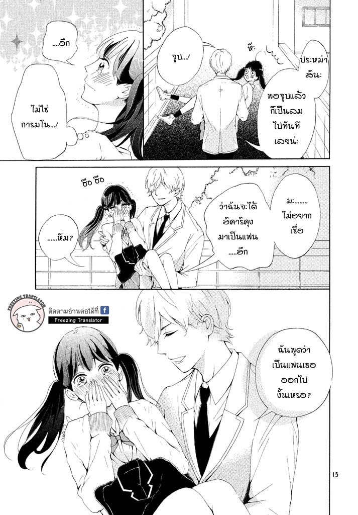 Yumeyori Suteki na Kisu wo Shite ตอนที่1 (15)