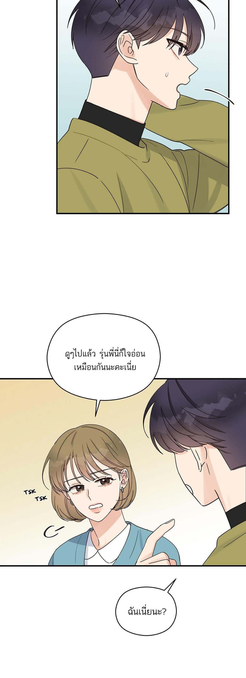 Omega Complex ตอนที่ 9 (6)