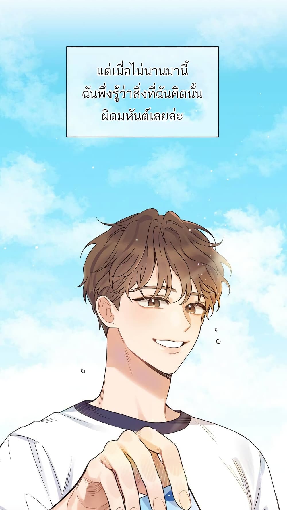 Omega Complex ตอนที่ 1 (50)