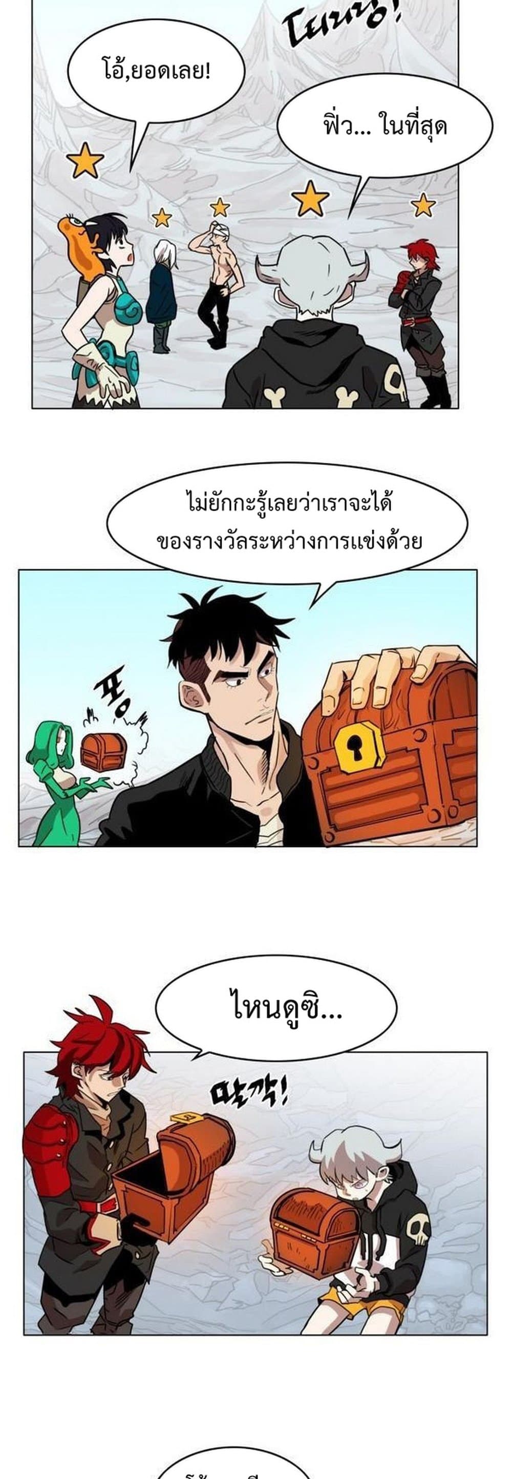 Hardcore Leveling Warrior ตอนที่ 39 (19)