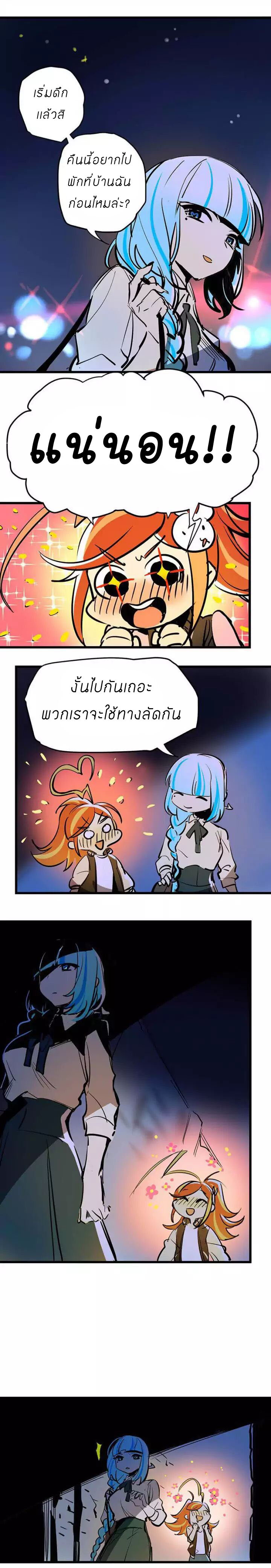 savage girls ตอนที่ 16 8