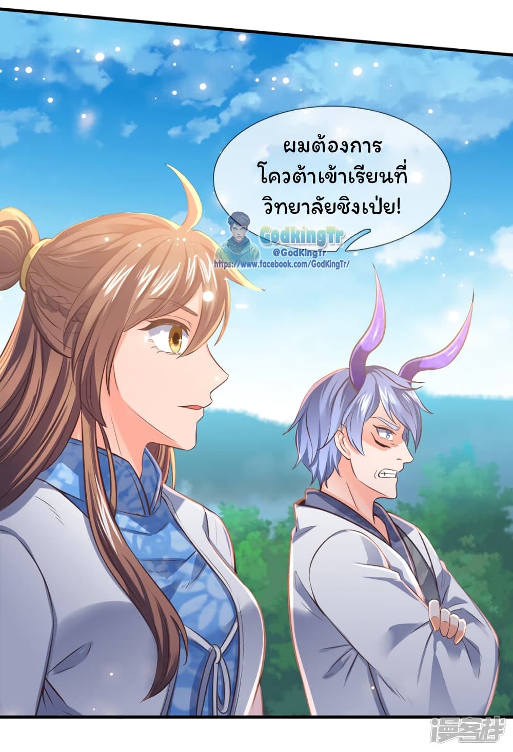 Eternal god King ตอนที่ 162 (9)