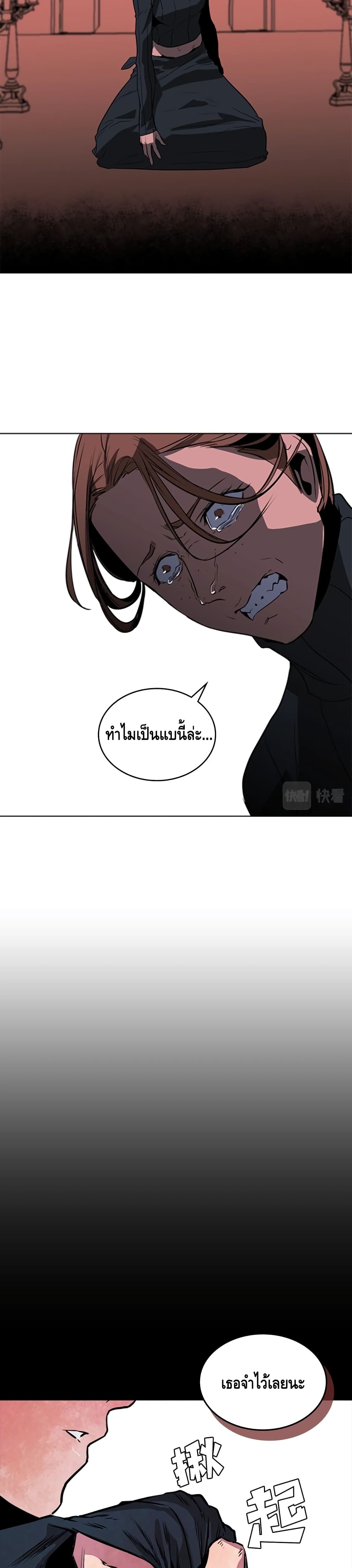 PAINKILLER ตอนที่ 48 (3)