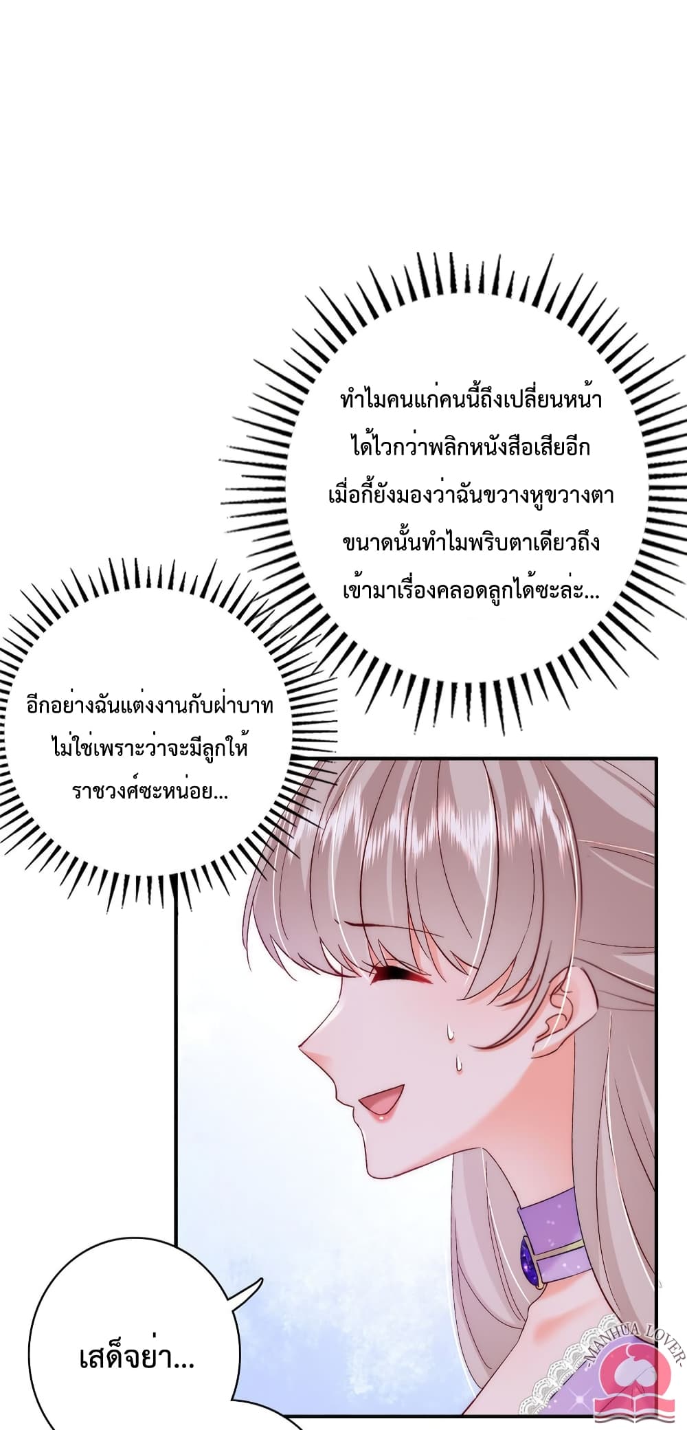 Declaration of love ตอนที่ 32 (13)