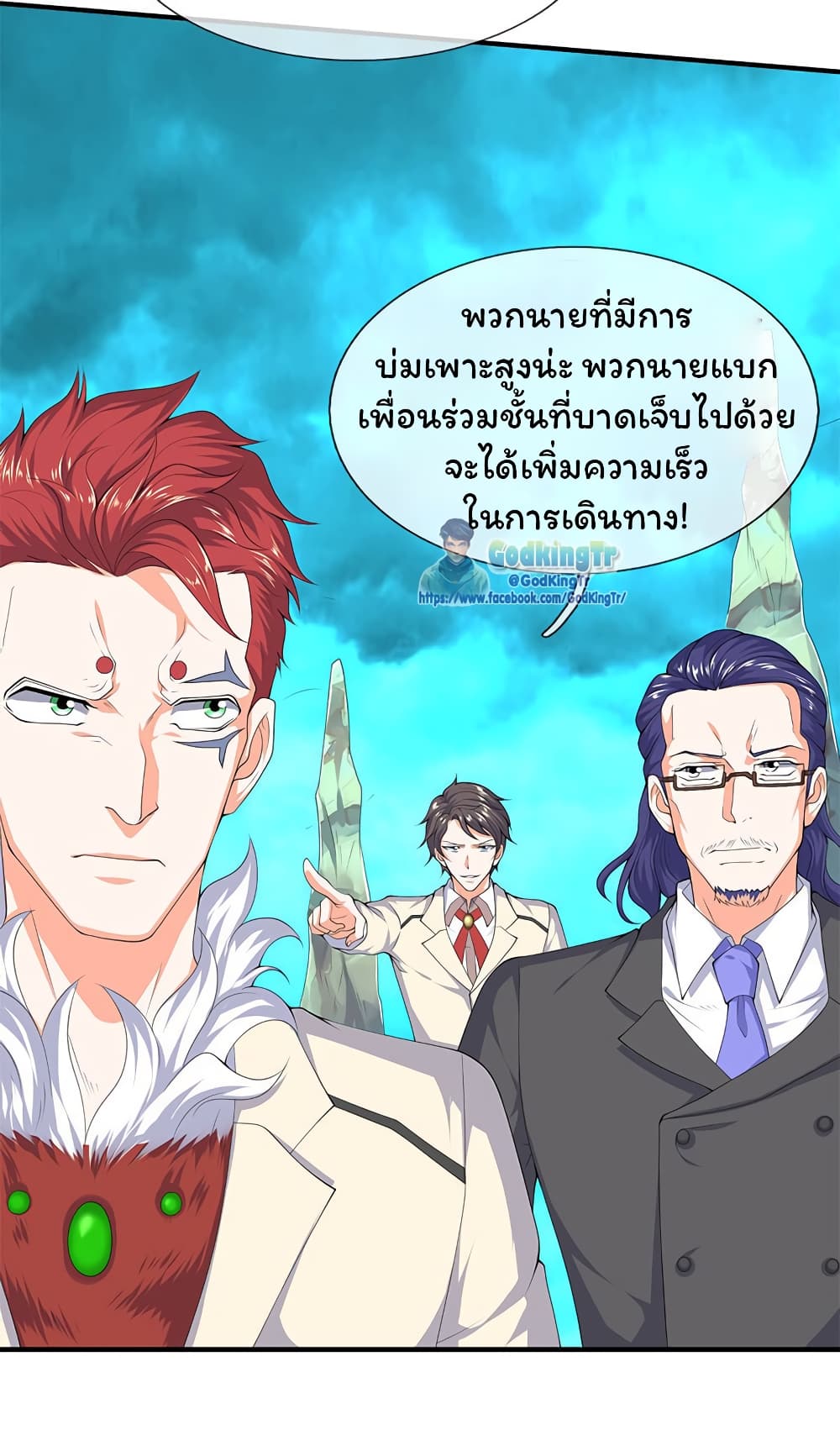 Eternal god King ตอนที่ 115 (12)