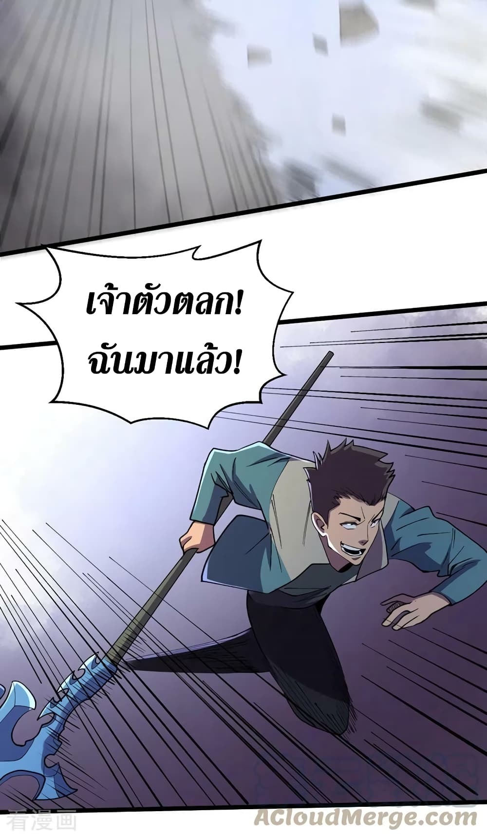 The Last Hero ตอนที่ 147 (16)