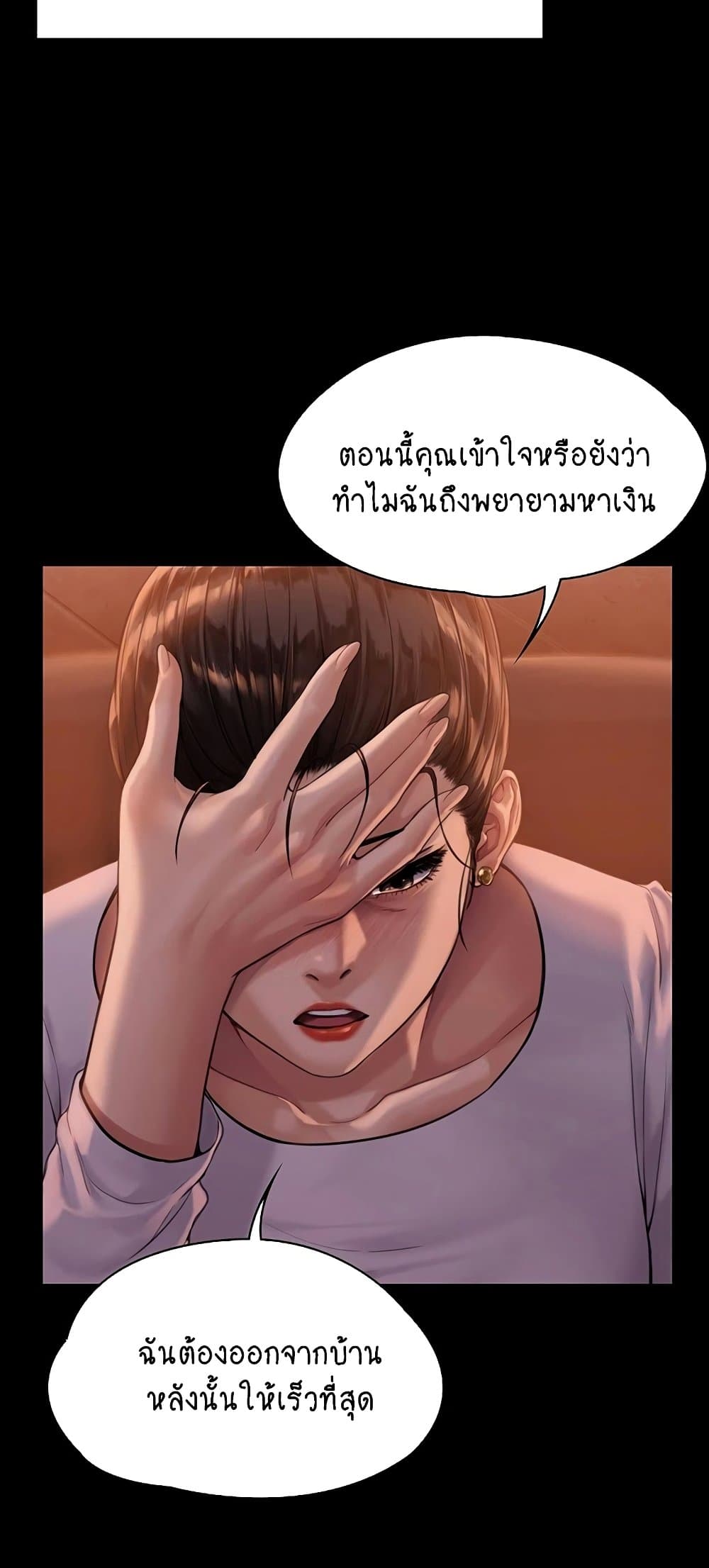 Queen Bee ตอนที่ 167 (61)