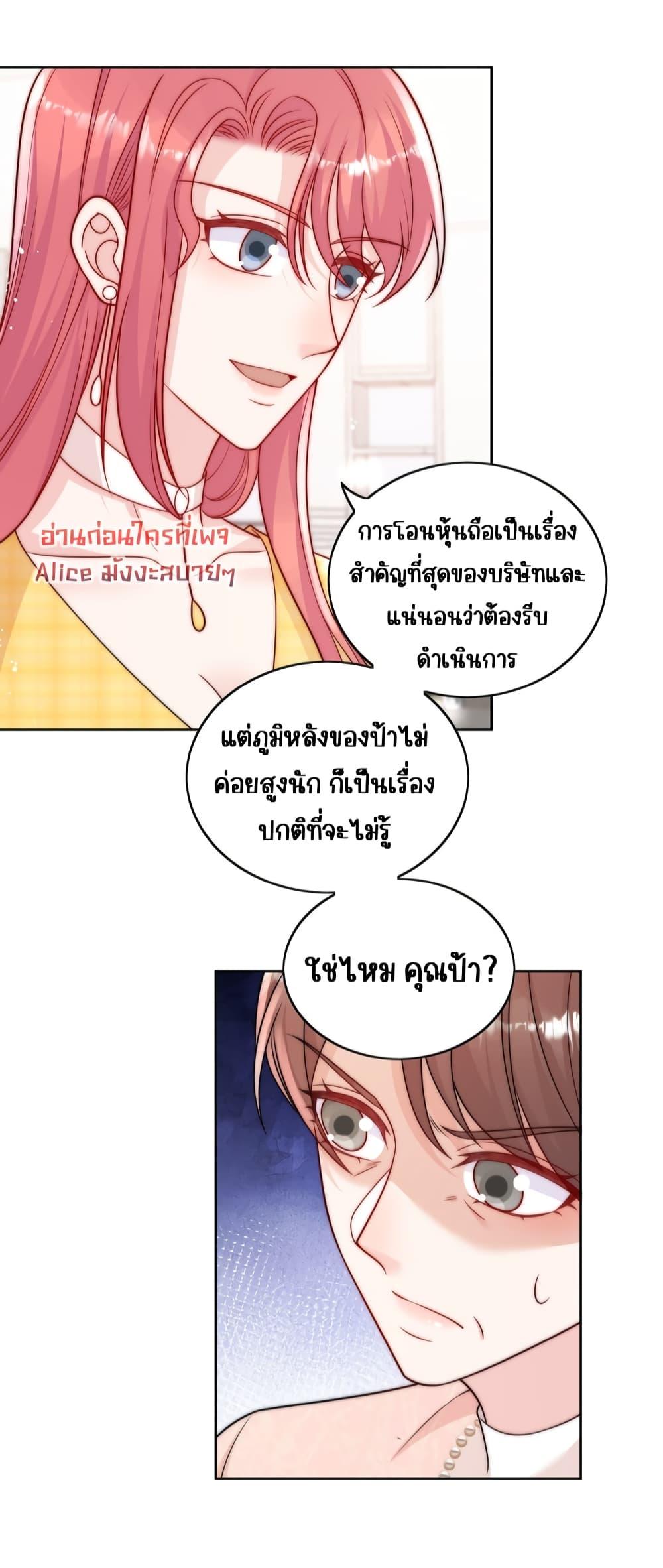 Bow Down – ศัตรูฉันต้องยอมจำนน ตอนที่ 13 (5)