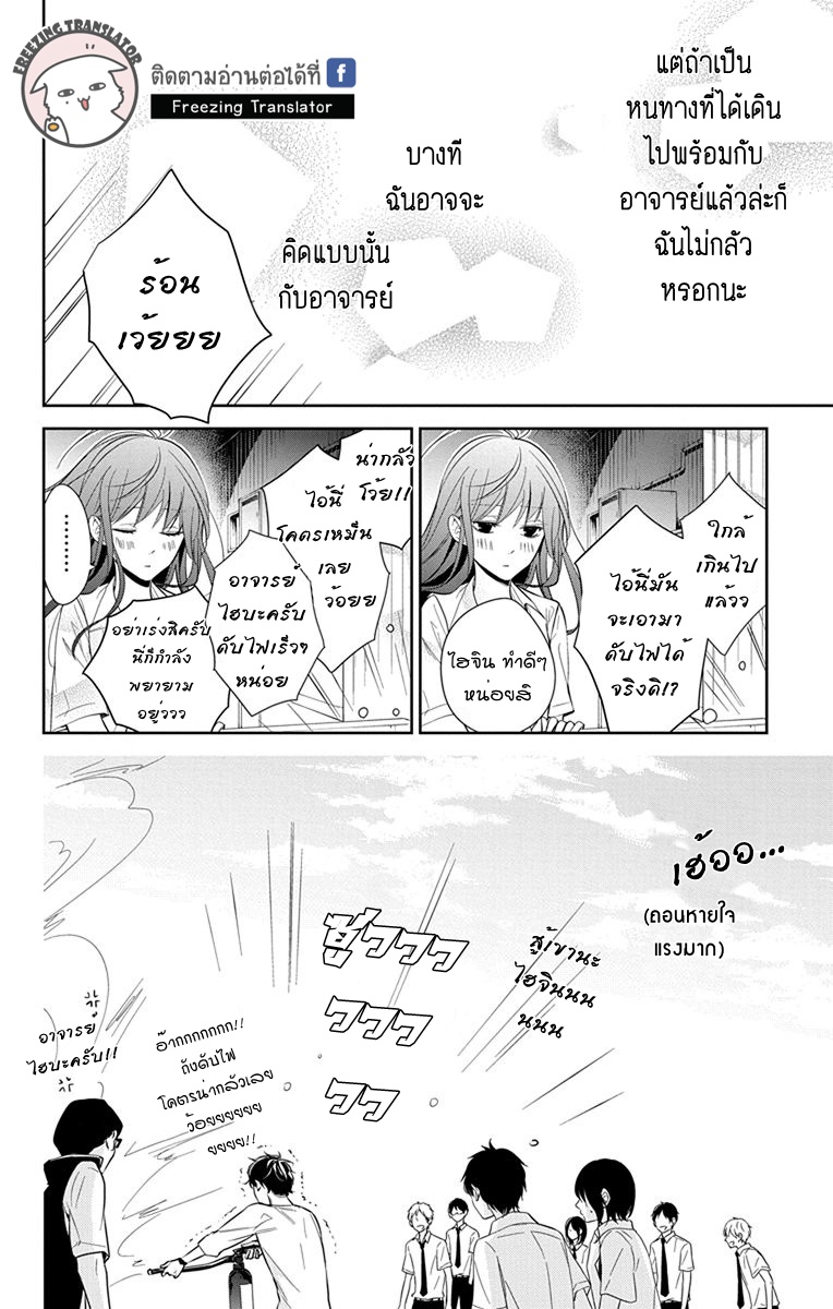 Tsuiraku JK to Haijin Kyoushi Ch.15 [TH] (28)