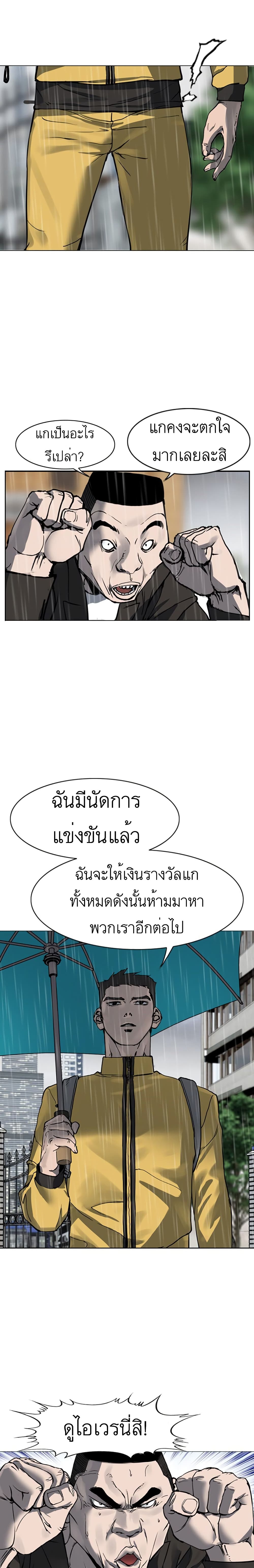 Monarch ตอนที่ 1 (25)