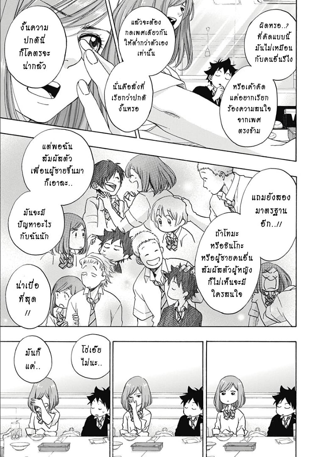 Ao no Flag 32 (13)