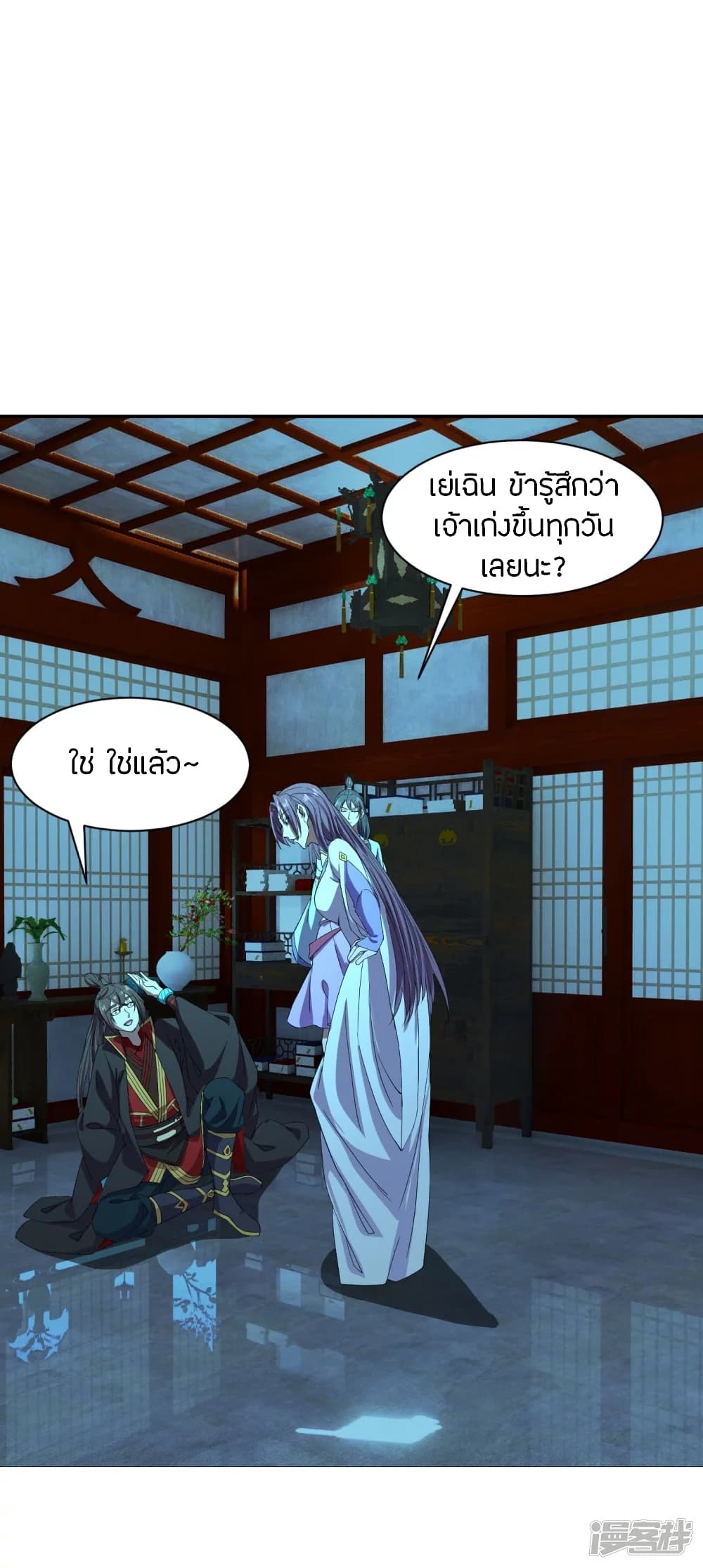 Banished Disciple’s Counterattack ราชาอมตะผู้ถูกขับไล่ ตอนที่ 242 (67)