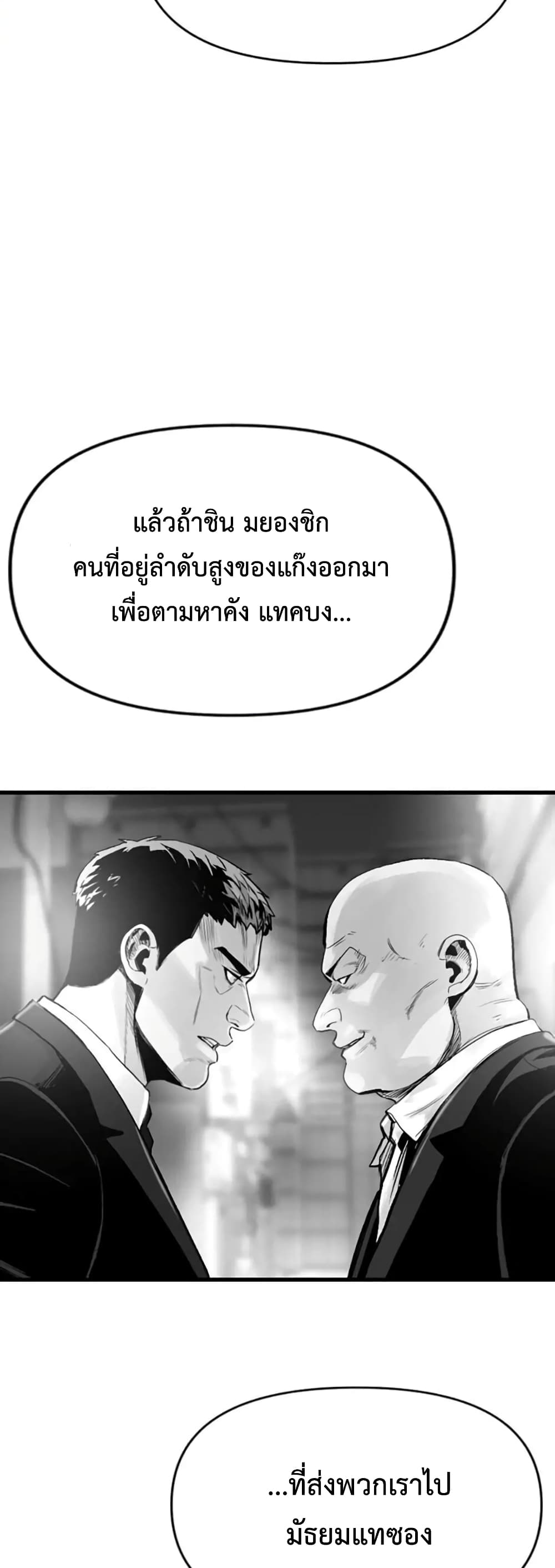 Switch ตอนที่ 12 (84)