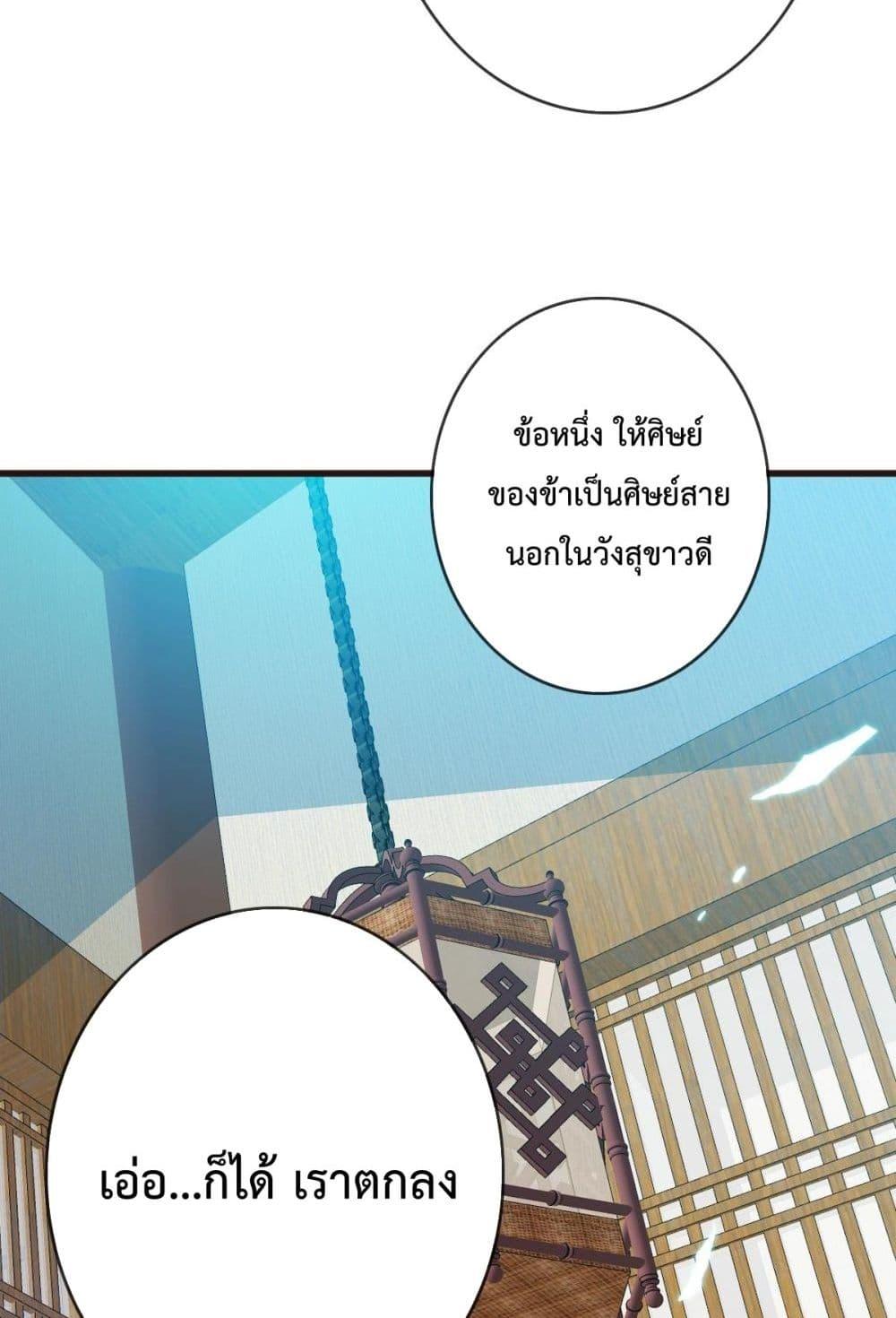 Crazy Leveling System ระบบกาวสุดระห่ำ ตอนที่ 8 (62)