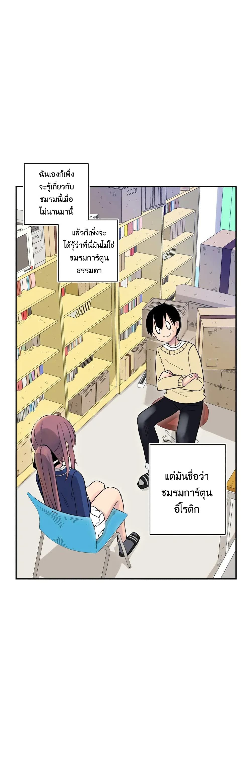 Erotic Manga Club ตอนที่ 1 (9)