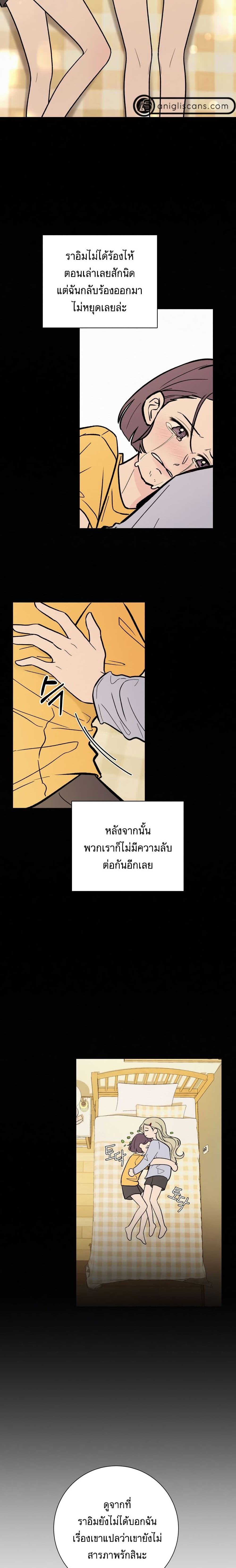 Operation True Love ตอนที่ 2 (16)