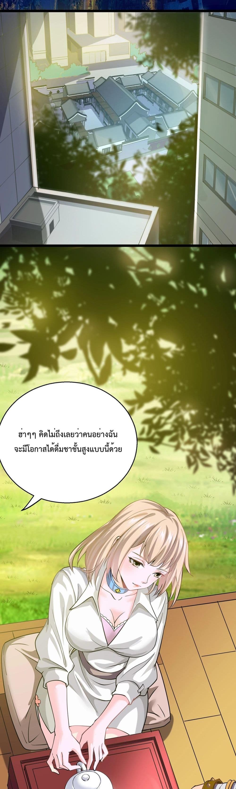 Boundless ตอนที่ 2 (3)